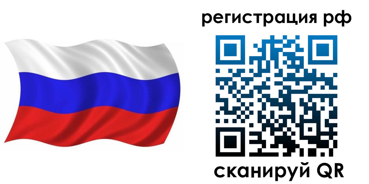временная прописка в Валдае
