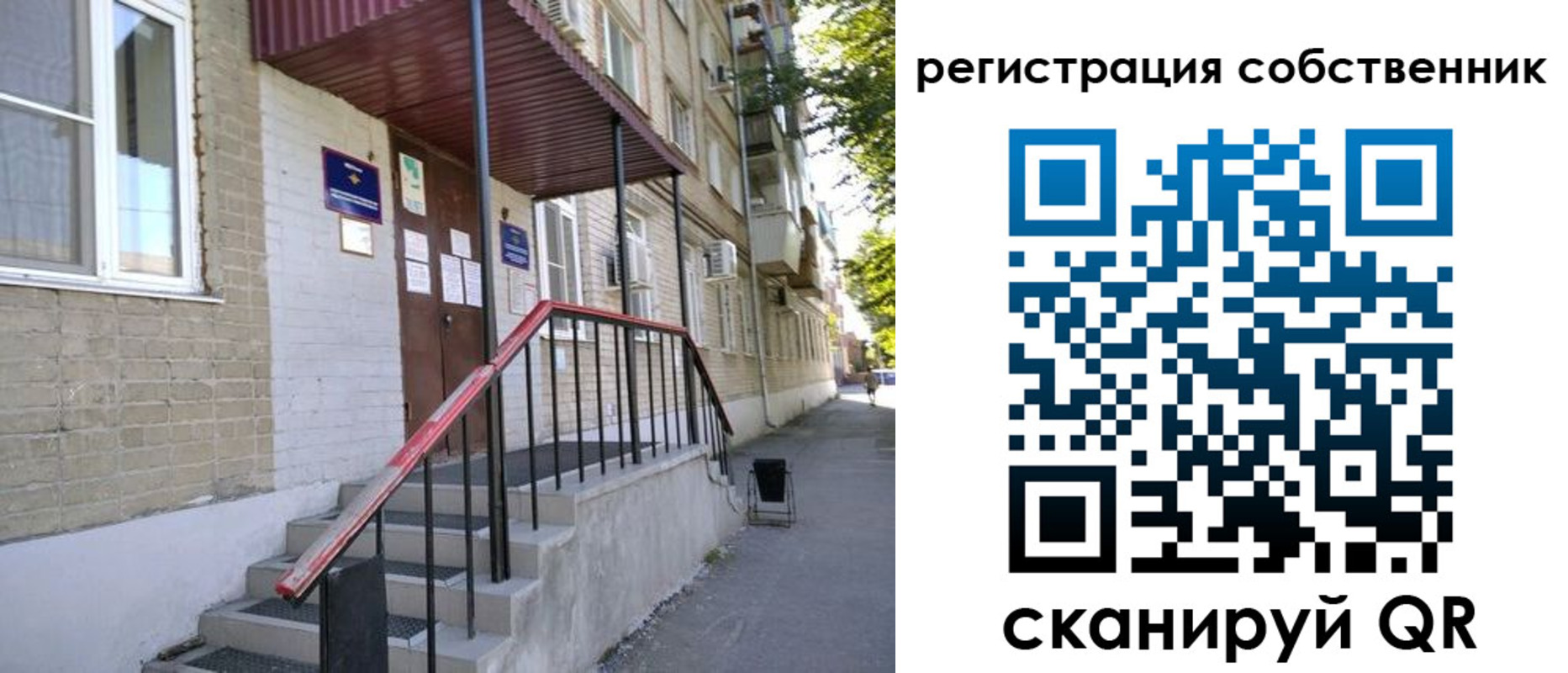 регистрация для школы в Валдае