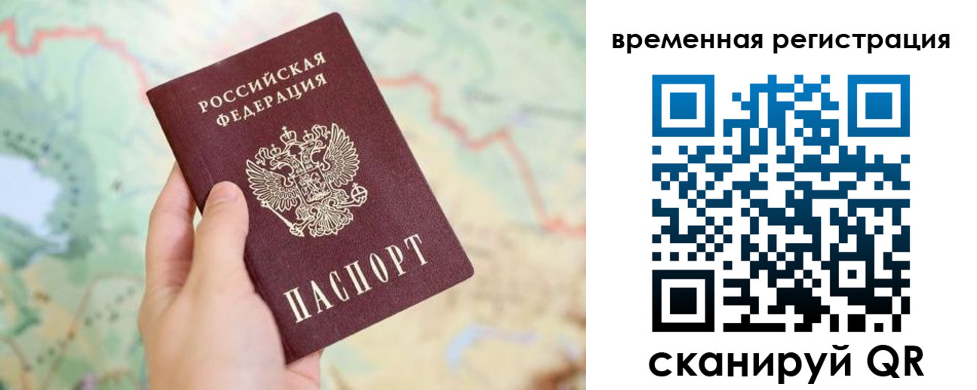 прописка для работы в Валдае