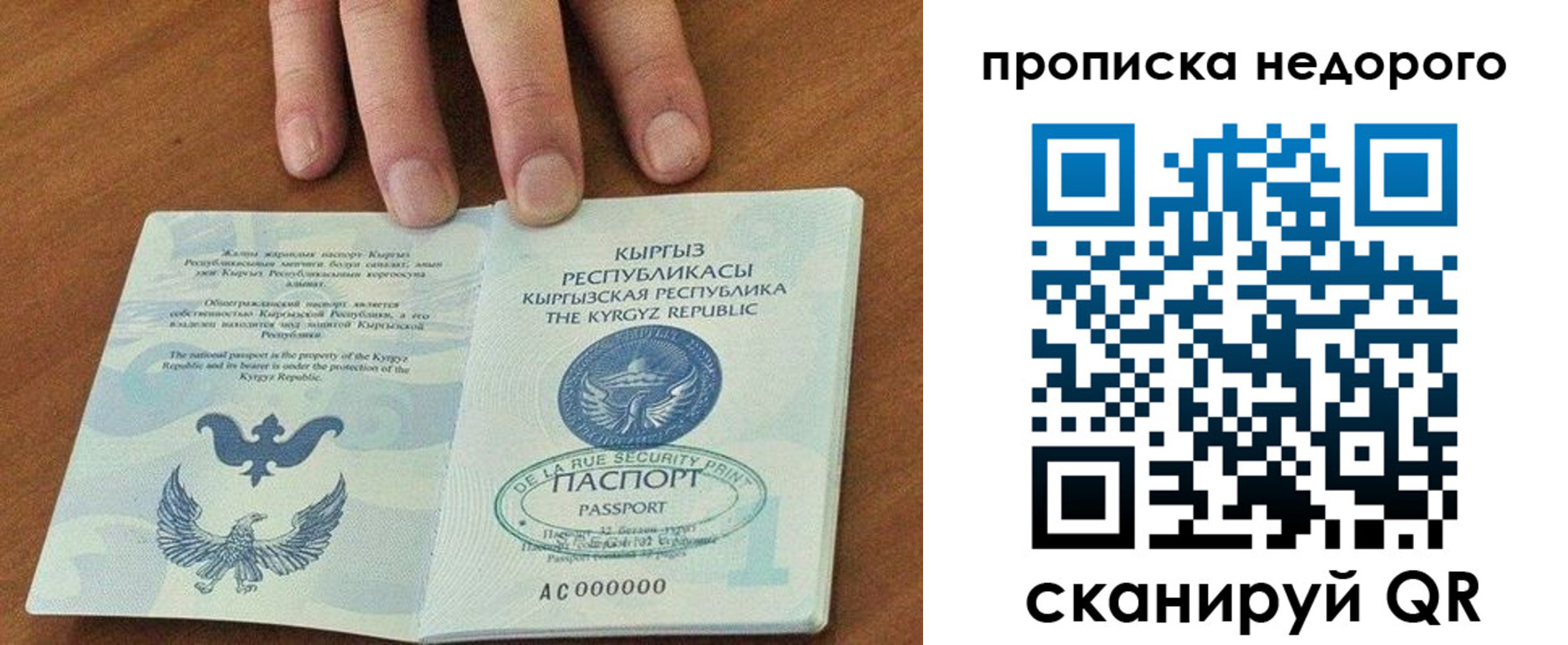 прописка для военкомата в Валдае