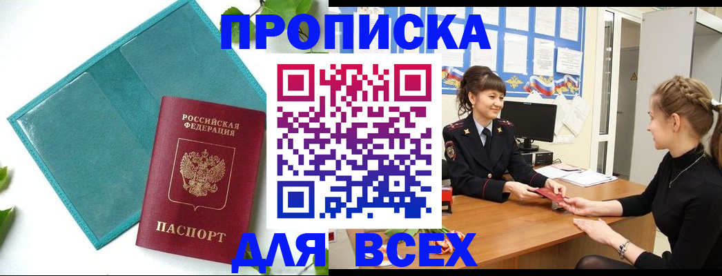регистрация для школы в Валдае