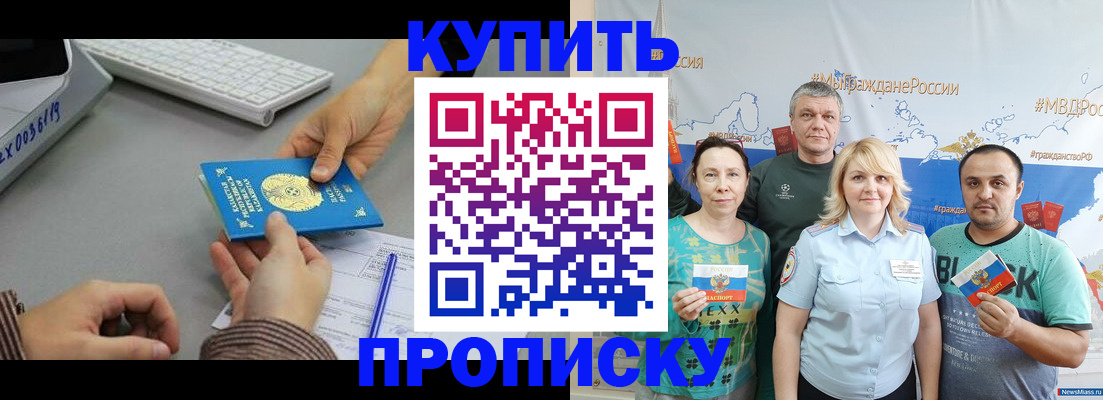 прописка в Валдае