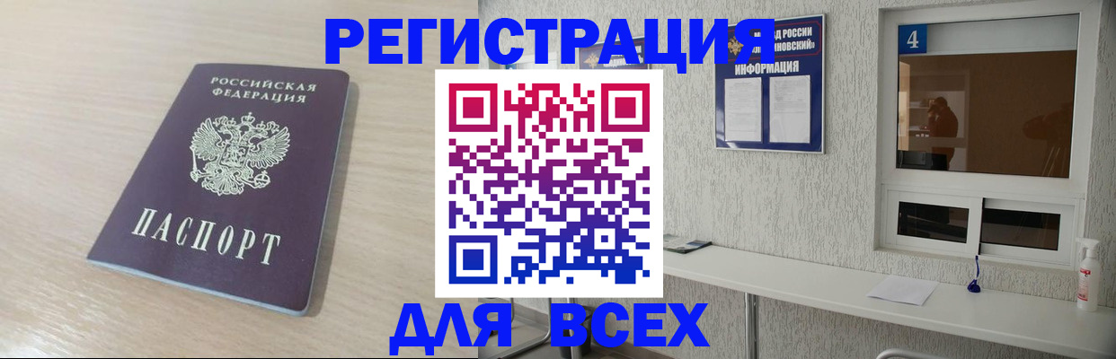 временная регистрация поиск в Валдае
