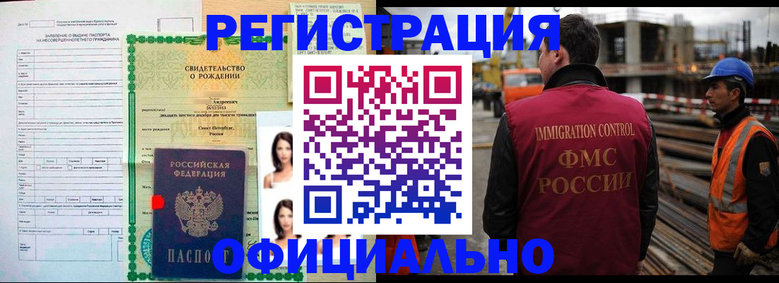 прописка гарантия в Валдае