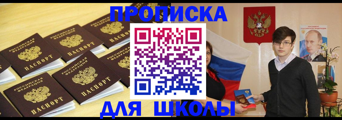 временная регистрация надежно в Валдае