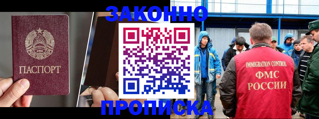 временная регистрация недорого в Валдае
